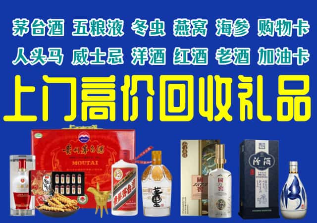 呼和浩特清水河县回收烟酒