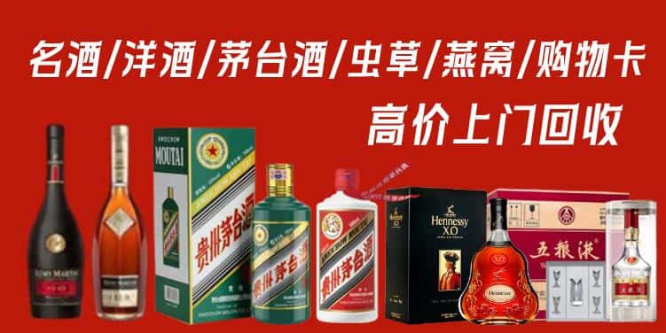 呼和浩特清水河县回收烟酒