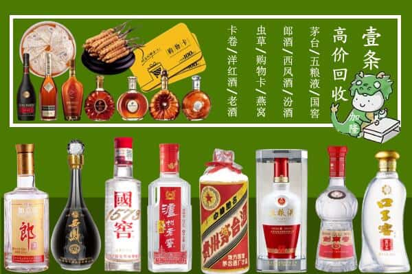 呼和浩特清水河县回收名酒哪家好