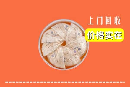 呼和浩特清水河县回收燕窝