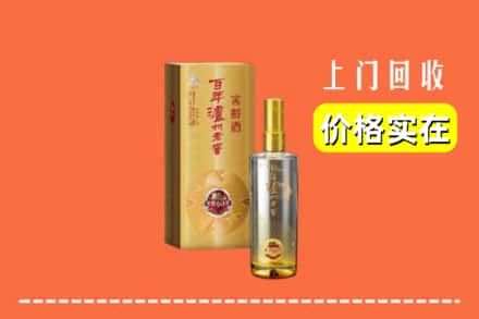 诚信求购:呼和浩特清水河县高价回收泸州老窖