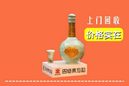 诚信求购:呼和浩特清水河县高价回收四特酒