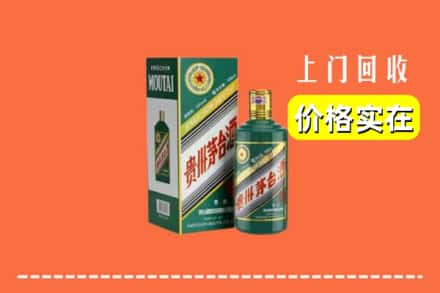 呼和浩特清水河县回收纪念茅台酒